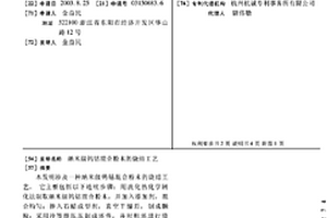 納米級鎢鈷混合粉末的燒結工藝