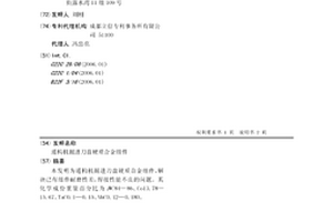 遁構機掘進刀盤硬質合金組件