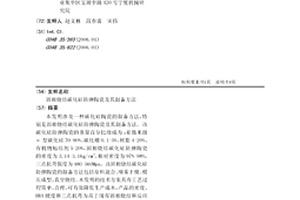 固相燒結碳化硅防彈陶瓷及其制備方法