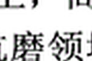 原位自生Al2O3增強鉬基復合材料及其制備方法
