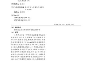 預氧化法制備碳化硅陶瓷制品的方法