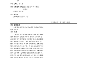金屬粉末涂層納米級過濾精度不銹鋼纖維氈的生產方法