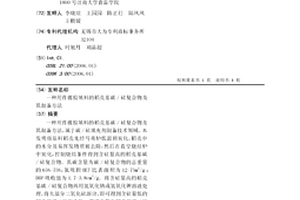 用作橡膠填料的稻殼基碳/硅復合物及其制備方法