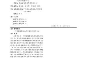 聚醚醚酮導熱絕緣涂料的使用方法