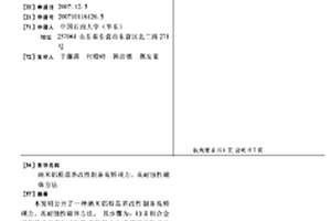 納米鋁粉晶界改性制備高矯頑力、高耐蝕性磁體方法