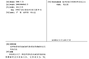 晶界相重構的高耐蝕性燒結釹鐵硼磁體及其制備方法