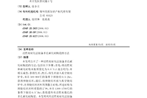 活性炭硅化法制備多孔碳化硅陶瓷的方法