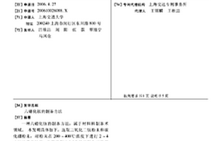 六硼化釹的制備方法