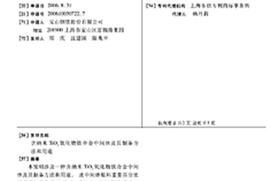 含納米TiO2氧化物鐵合金中間體及其制備方法和用途