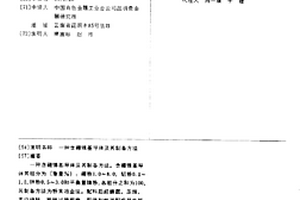鎳導電漿料組分及制備