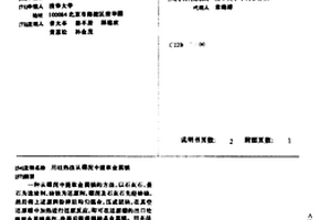 用硅熱法從硼泥中提取金屬鎂