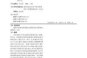 連鑄結晶器用鉻鋯銅合金板的非真空熔鑄及成型加工方法
