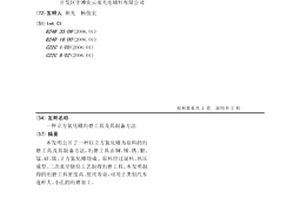 立方氮化硼珩磨工具及其制備方法