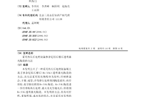 采用熱壓后處理制備摻雜釔鋁石榴石透明激光陶瓷的方法
