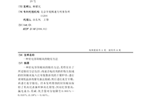 鉭電容陽極塊的燒結方法