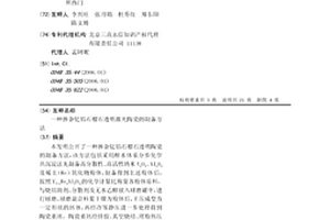 摻雜釔鋁石榴石透明激光陶瓷的制備方法