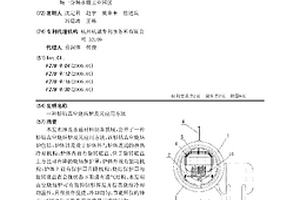 釤鈷真空燒結爐及其應用方法