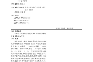 比常規硬質合金提高50%的高韌性硬質合金及其制備方法