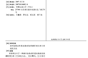 納米鈦粉改性提高燒結釹鐵硼矯頑力和工作溫度方法