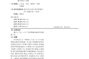燒結1千克～5.5千克釹鐵硼永磁材料的制備工藝