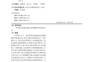 高性能高耐蝕燒結釹鐵硼磁體的制備方法