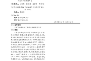 氣動或電動工具打擊塊的制造方法