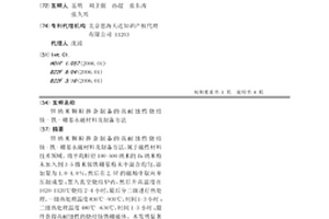 鋅納米顆粒摻雜制備的高耐蝕性燒結釹-鐵-硼基永磁材料及制備方法