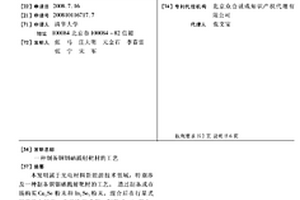 制備銅銦硒濺射靶材的工藝