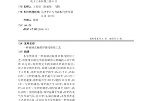 玻璃式觸摸屏銀線燒結工藝