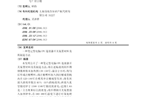 筆記型電腦CPU連接器開關裝置材料及其制造方法