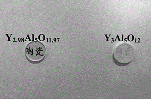 YAG透明陶瓷及其致密化燒結方法