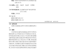 電解電容器制造過程中介質氧化膜的處理方法