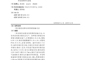 高強度無鉛易切削鋼的制備方法