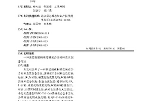 表層脫碳相梯度硬質合金材料及其制備方法