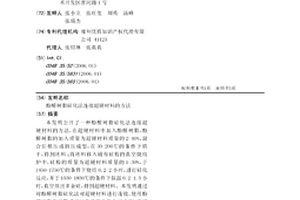 酚醛樹脂硅化法連接超硬材料的方法