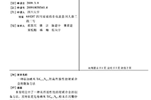 添加納米TiC0.5N0.5的高焊接性能硬質合金的制備方法