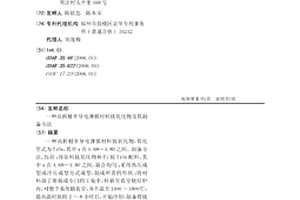 高折射率導電薄膜材料鈦氧化物及其制備方法