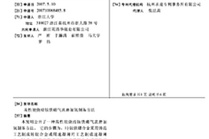 高性能燒結釹鐵硼氣流磨加氫制備方法
