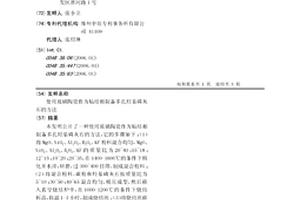 使用玻璃陶瓷作為粘結相制備多孔羥基磷灰石的方法