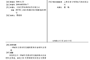 耐壓且致密性優越的粉末冶金材料及用途