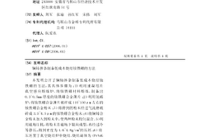 鑭鈰摻雜制備低成本燒結釹鐵硼的方法