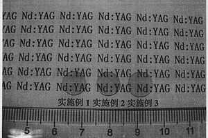 YAG透明陶瓷的制備方法