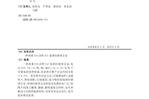 納米TiN改性TiC基鋼結硬質合金