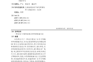 高B4C含量鋁基復合材料的制備方法