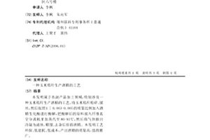 玉米秸稈生產酒精的工藝