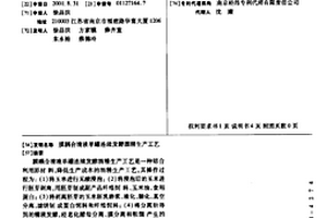 膜耦合清液單罐連續發酵酒精生產工藝
