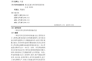 醫用多孔鉭材料的制備方法