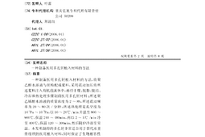 制備醫用多孔鉭植入材料的方法