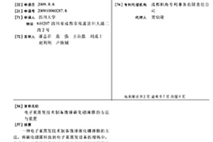 電子束蒸發技術制備微球碳化硼薄膜的方法與裝置