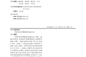 碳化硅防彈陶瓷的制備方法